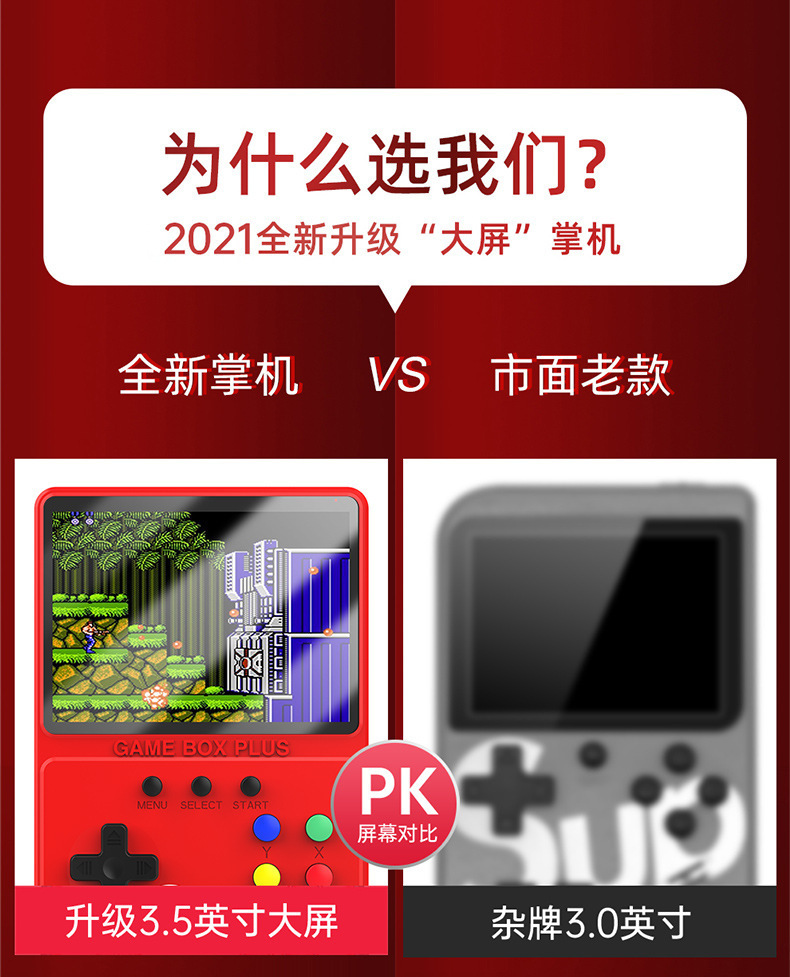 大屏游戏机 (1).jpg