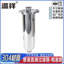 温祥304不锈钢管道过滤器快装卡箍式滤芯过滤设备水处理器平盖款