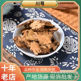 其他药食同源;其他滋补;参类滋补品
