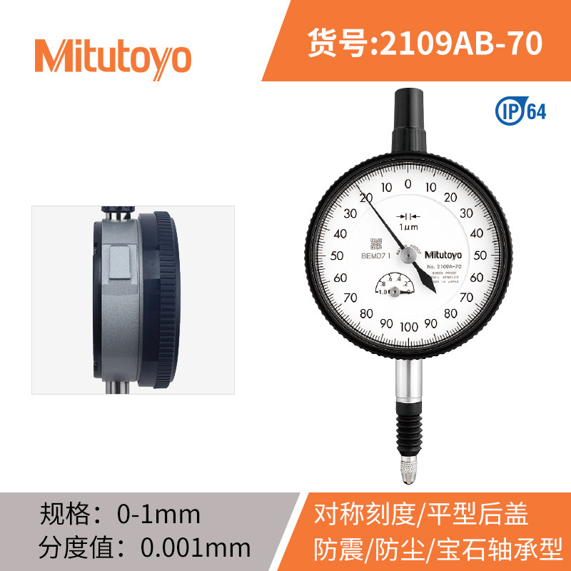 Mitutoyoձеٷֱ 0-10mm 2046ABָʽָʾУ