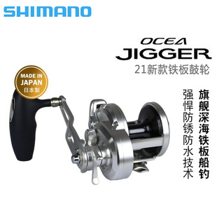 21��SHIMANO��ឹ�݆ OCEA JIGGER���ٹ�݆ �������u�F��O݆