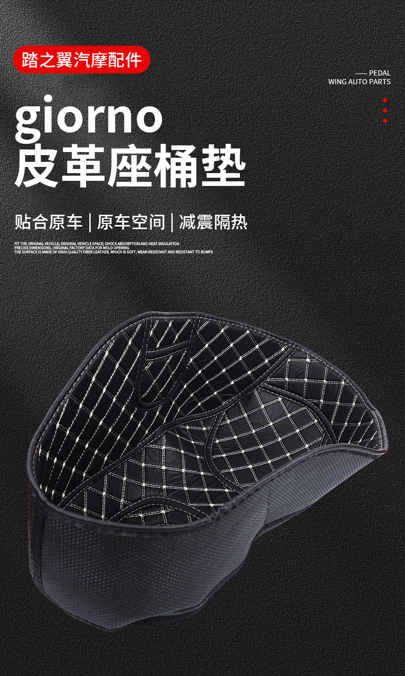 Suitable for Honda Giorno125 Seat Bucket Liner, Modified Storage Box Liner Pad for Motorcycles