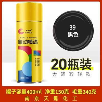 black and white paint can: Avtomobil boyası - 400ml-self-painted-black-20-bottles-400mlbottle