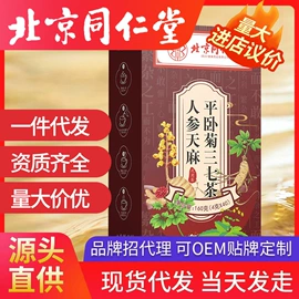 代用/养生茶;运动营养食品;保健食品