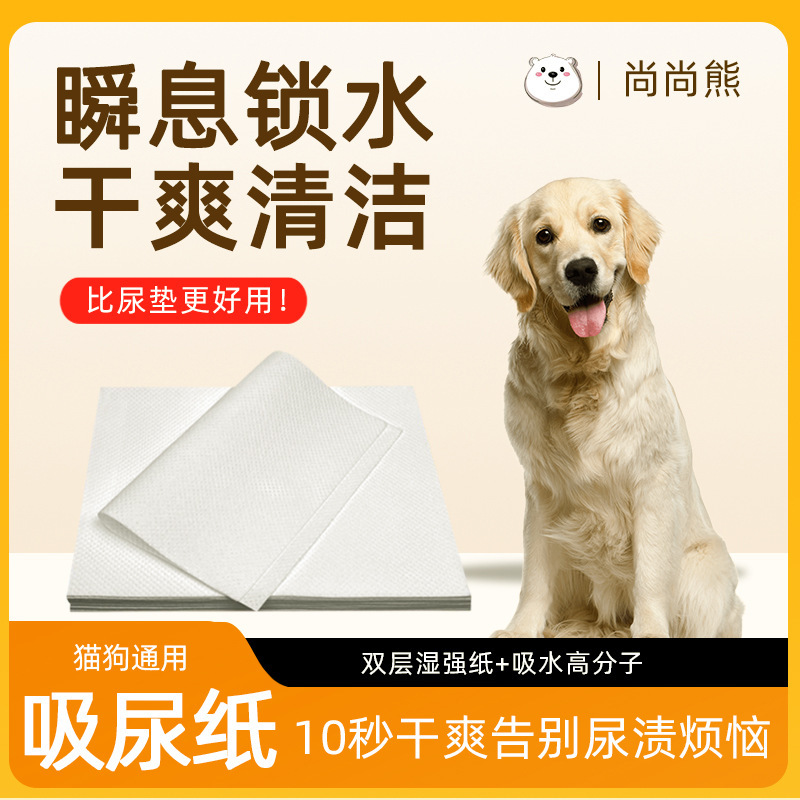 ペット用尿吸引紙卸売尿拭き加工品おしっこパッドおしっこ犬猫使い捨てクリーニング吸収紙|undefined