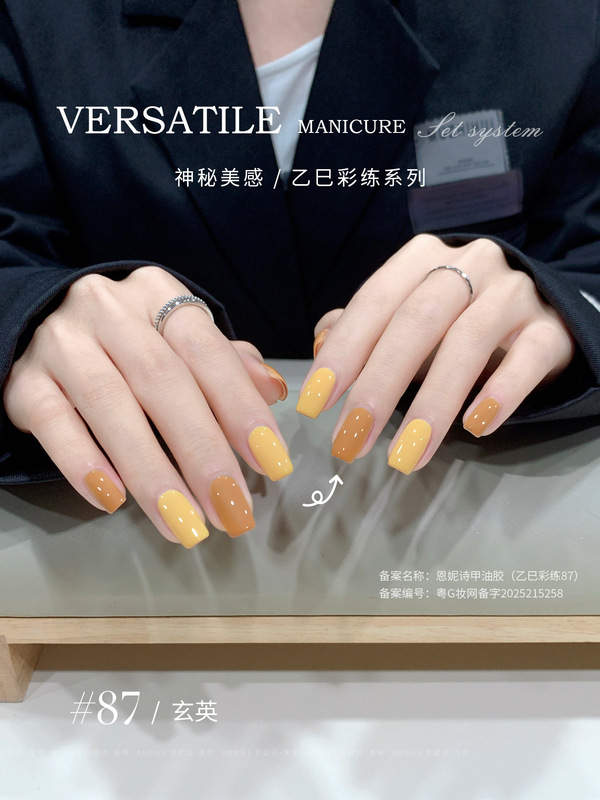 恩妮诗乙巳彩练88色系列微建构指甲油胶高饱和一秒流平美甲店专用|undefined