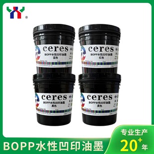��Ceresِ��˹��ӡ��Ƽ�BOPPˮ�԰�ӡ��ī�;ƾ�PVC������ī