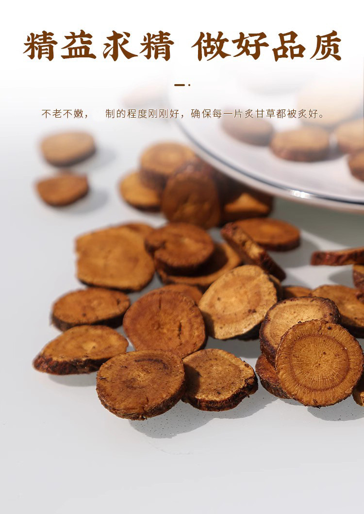 Zhi Gan Cao Honey-Fried Licorice Root Slices 500g Traditional TCM Herbal Tea and Decoction Herb preparation