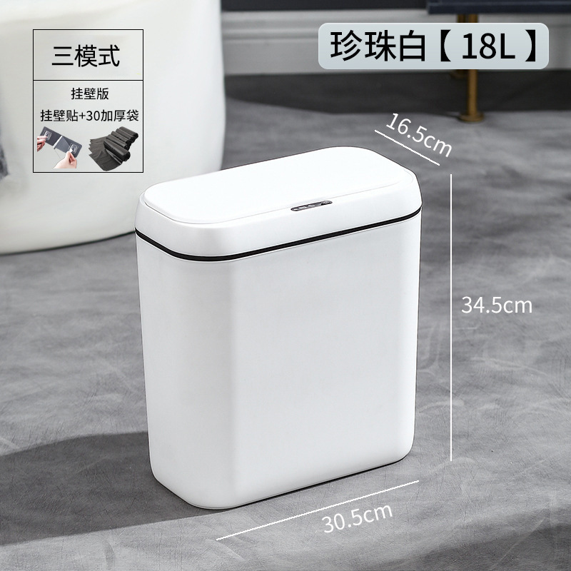 跨境智能感应垃圾桶家用客厅卧室自动收纳桶卫生间挂壁夹缝垃圾筒|undefined