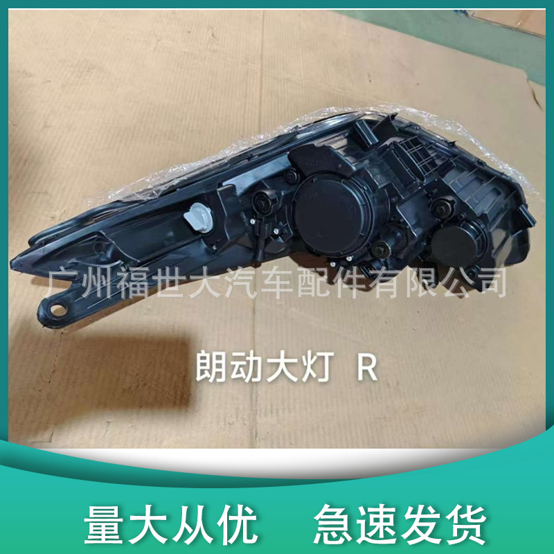 Aplicable a 12 - 13 - 14 - 15 Hyundai Lanzhou iluminación delantera de luz alta y baja 92101-3