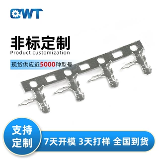 乾威非标端子 端子连接器 连续冷压接线端子