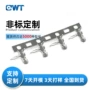 冷压连续接线端子连接器