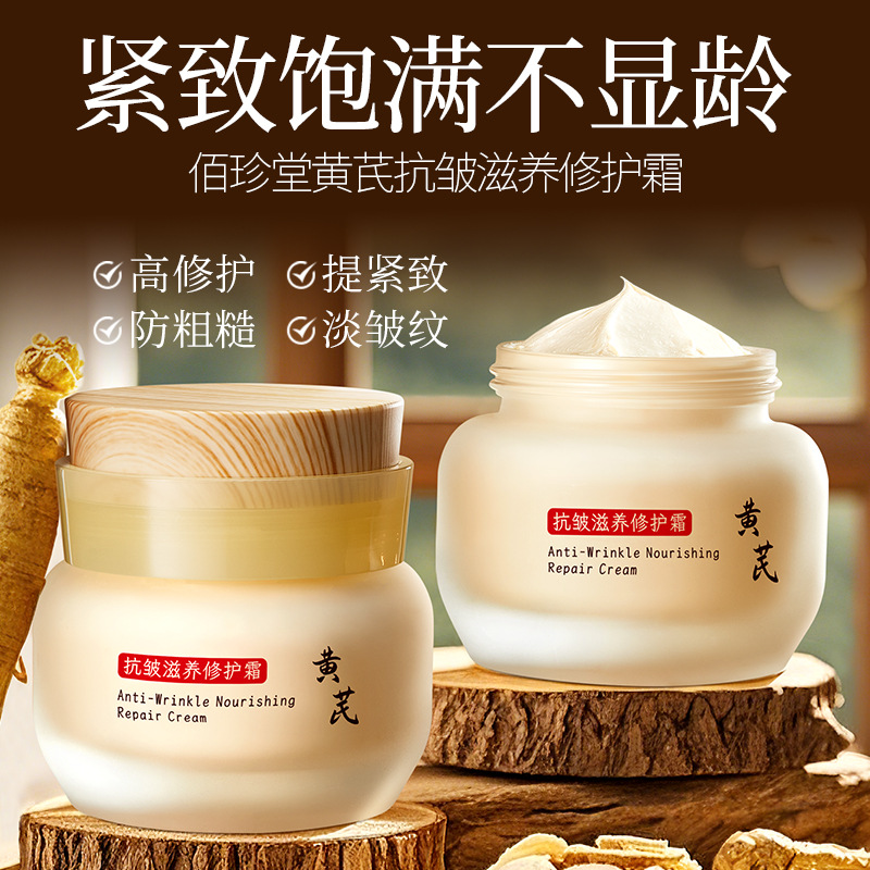 Baizhen Tang astrágalo antiarrugas crema de reparación nutritiva hidratación piel firme crema de piel al por mayor