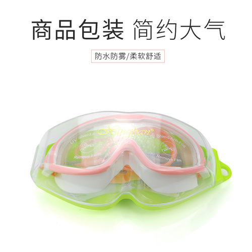 Xinghan 2020 new product hot-selling children's large-frame swimming goggles high-definition waterproof and anti-fog silicone strap trendy children's swimming goggles
