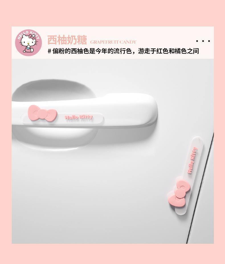Hellokitty Car Door Anti-Collision Strip, Rearview Mirror Adhesive Strip, Anti-Scratch Strip, Car Sticker, Car Door Edge Anti-Collision Sticker