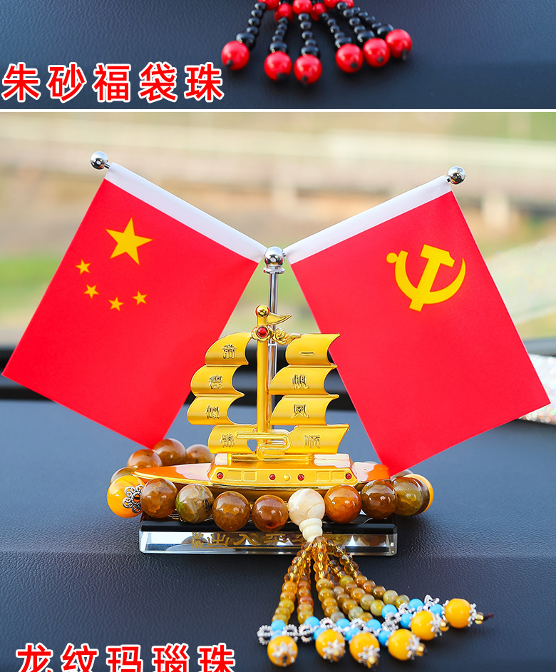 Alloy boat smooth car decoration five-star small red flag Chen interior decoration perfume decoration car perfume decoration