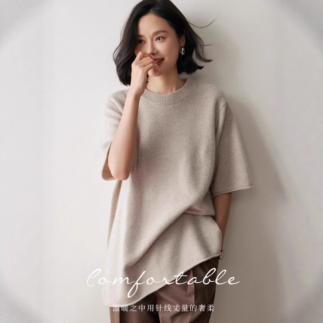 2025秋冬季新款软糯慵懒风中长款五分袖圆领山羊绒短袖女宽松廓形