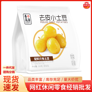 ����ԴȥƤС����500g��ʳ������ͽ������ͽ��W�t���e��ʳ���l