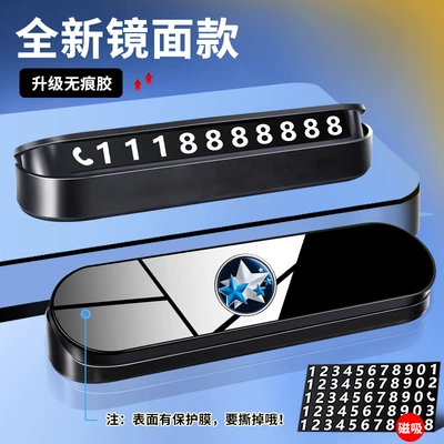 Mirror temporary parking number plate — Nömrəli dayanma kartı - venuciagive-away-5-sets-of-luminous-magnetic-numbers