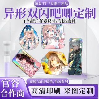 吧唧定制异形方形猫耳徽章动漫周边明星来图定制马口铁徽章批发