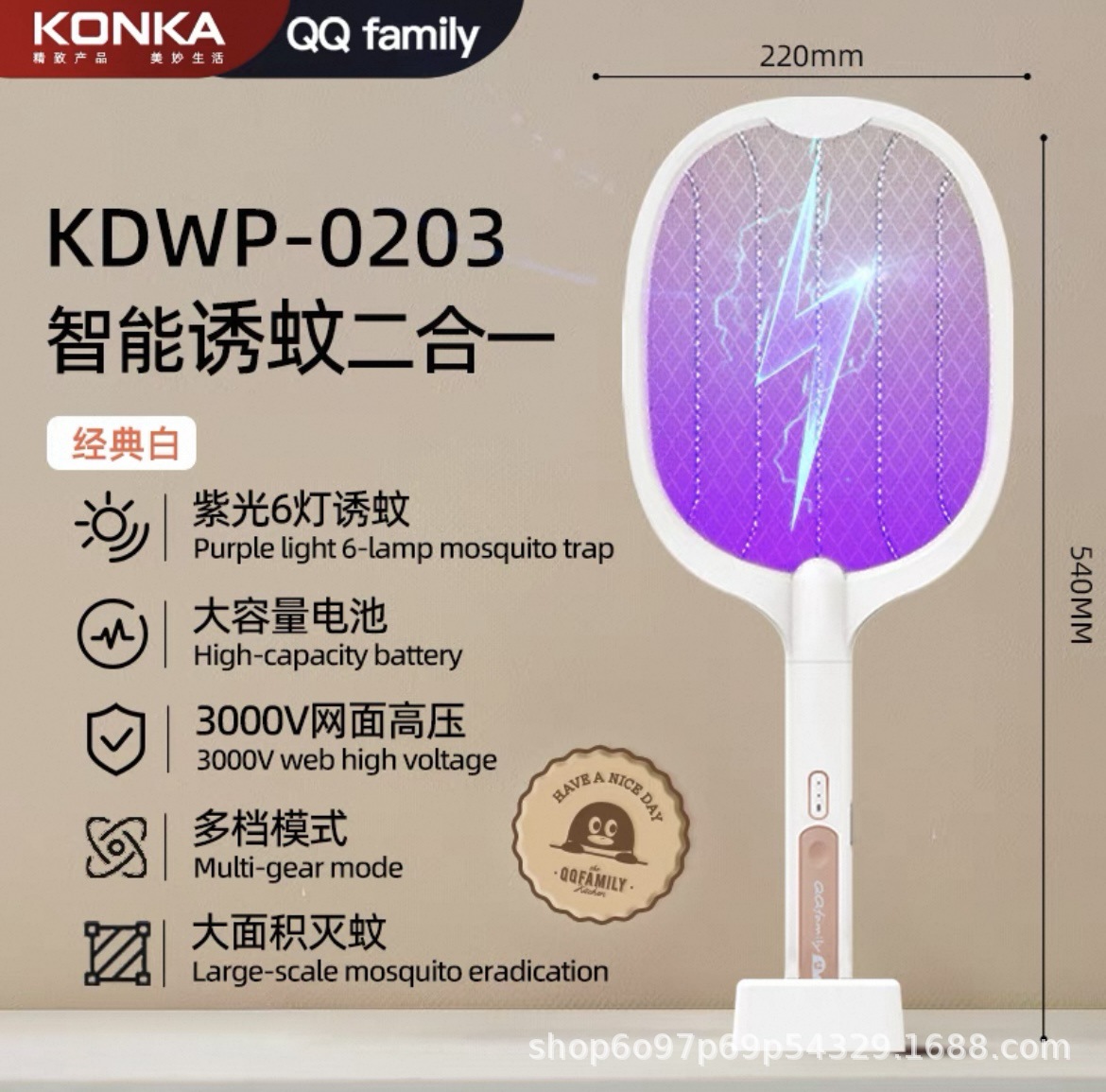 Konka matamoscas eléctrico recargable para el hogar potente matamoscas lámpara antimosquitos dos en uno repelente de mosquitos enchufe de batería de litio