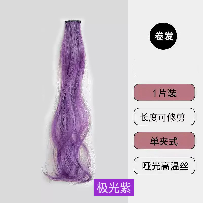 女性用のカラフルな巻き毛耳染めウィッグ、ファッショナブルな恋人、インターネットセレブのホットガールヘアアクセサリー、目に見えないシームレスなワンピースヘアエクステンション|undefined