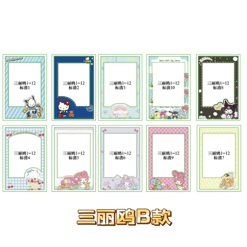 산리오 시리즈 B [10가지 스타일/팩] 총 10개