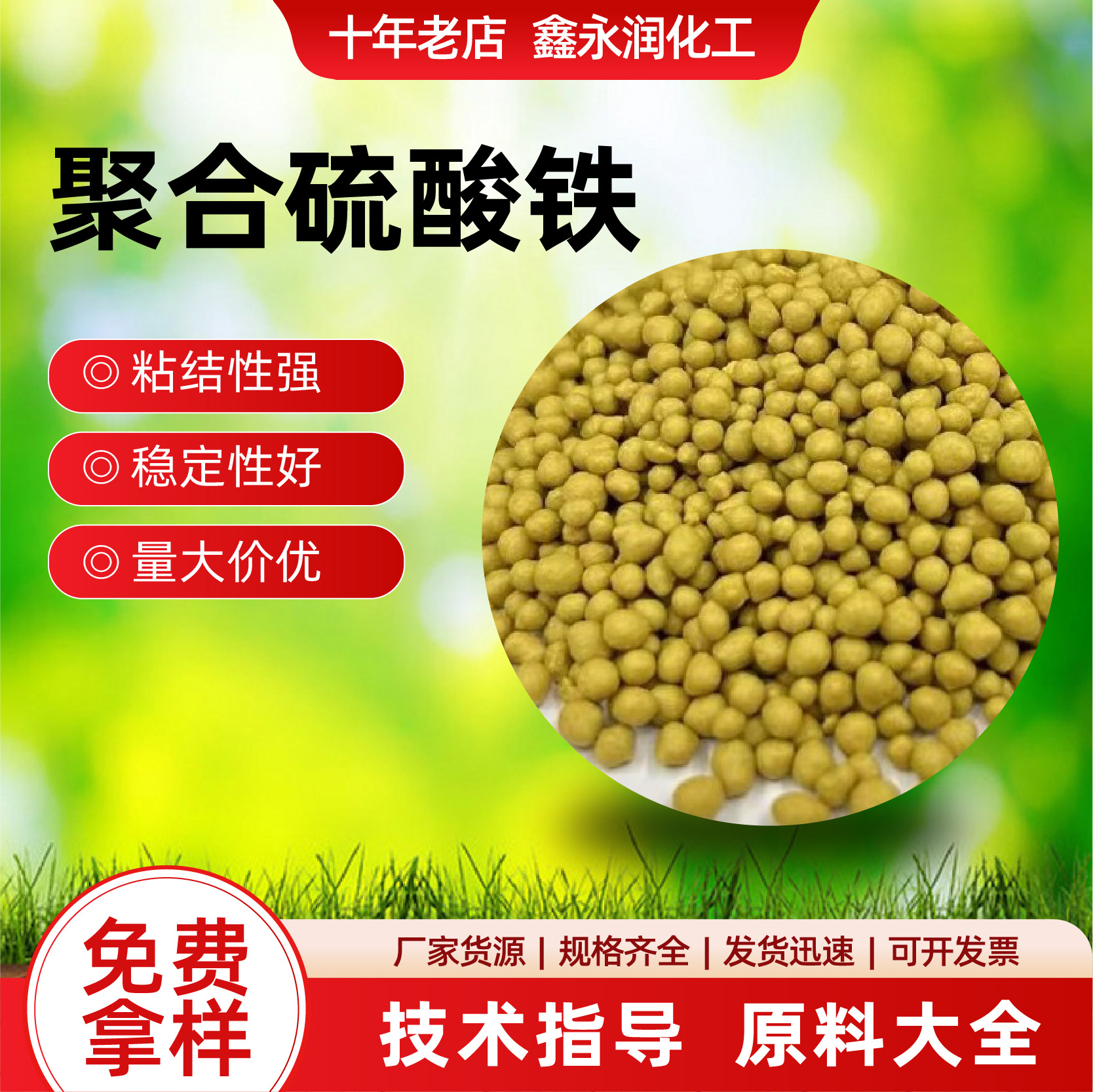 Polymeric ferric sulfate black mud sludge treatment aquaculture…