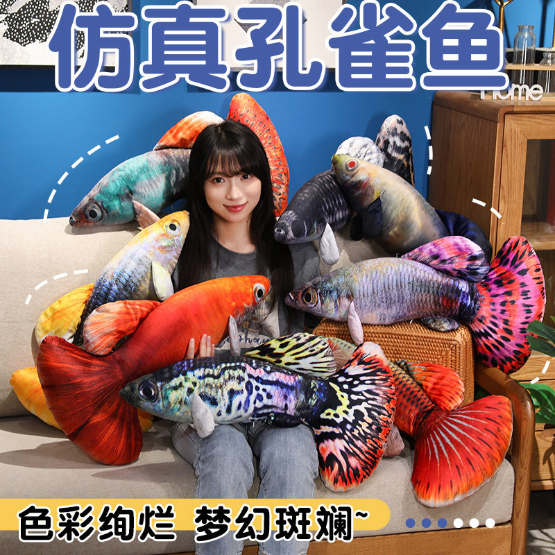 Muñecas de color Peacock juguetes de peluche peces dorados muñecas de peces tropicales muñecas de pescado simulado muñecas de almohada de tela accesorios de fotografía