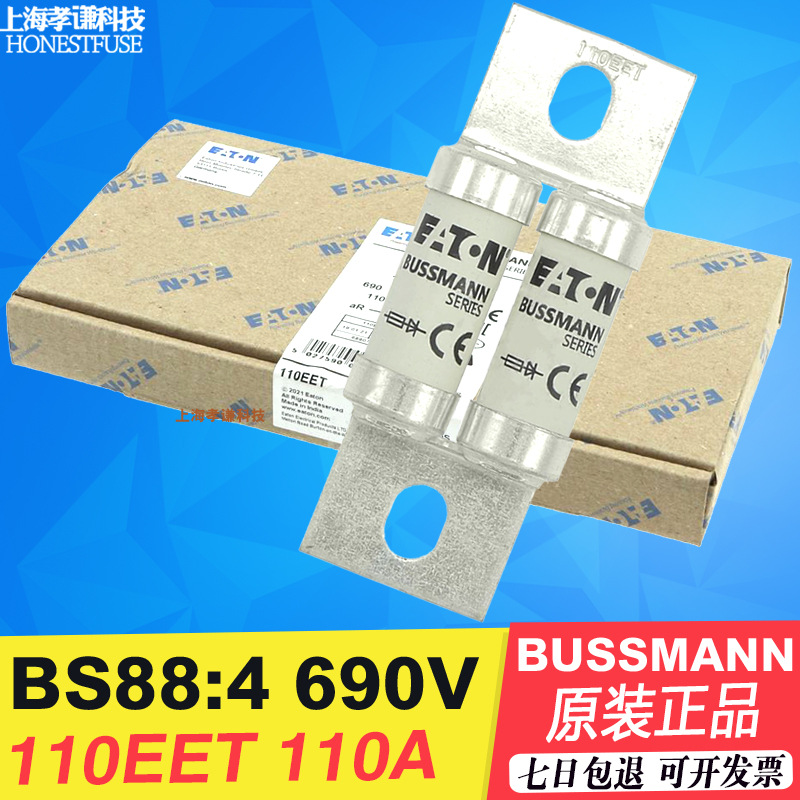 BUSSMANN保险丝BS88:4熔断器75/90/140/160/110EET 160A 690V ETN