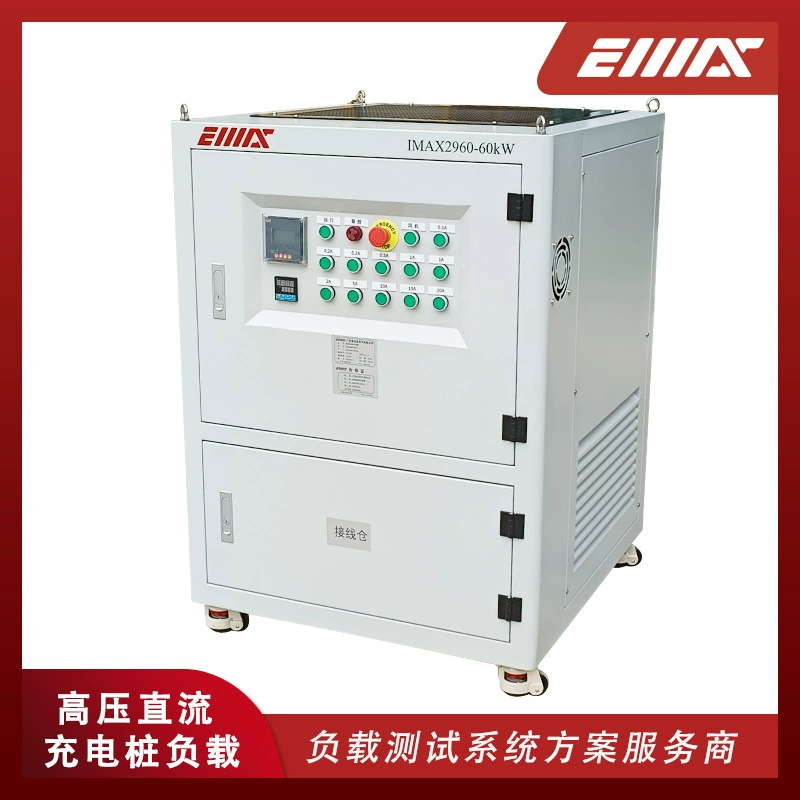 IMAX2960-60KW-1200VDC коробка испытательной нагрузки для зарядки постоянного тока высокого напряжения