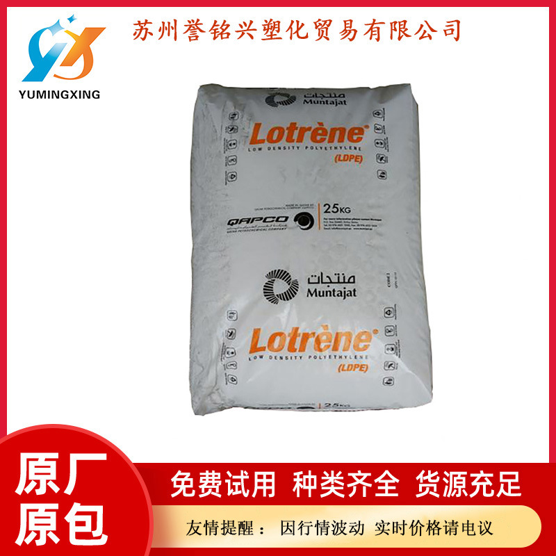 食品级LDPE卡塔尔石化MG70高压聚乙烯塑料原料透明柔软塑胶颗粒