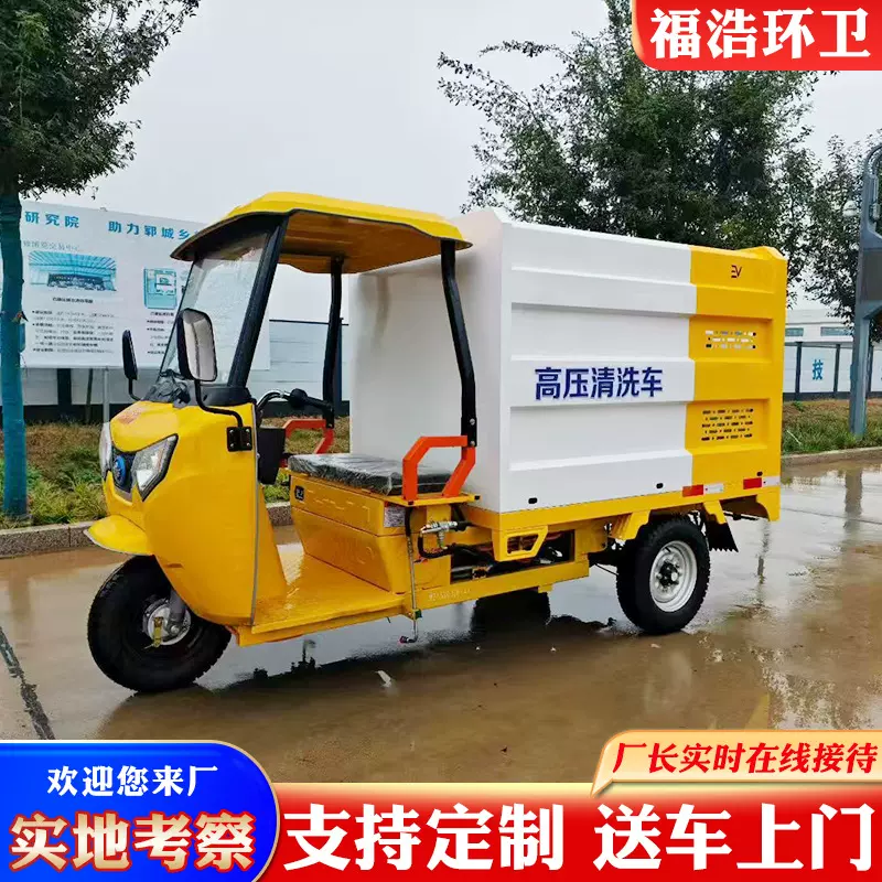 可上牌高压清洗疏通车 黄牌小型高效管道疏通车 多功能路面冲洗车