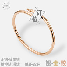 百搭卡加满钻手镯18K钛钢钉子手镯情侣款银工厂货源直发个性潮