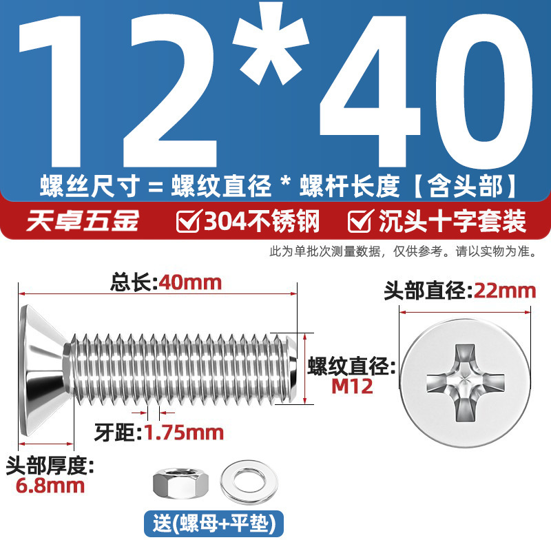 304ステンレス十字沈頭ねじナットセットセット平頭ねじ釘糸平パッドM1-M12|undefined