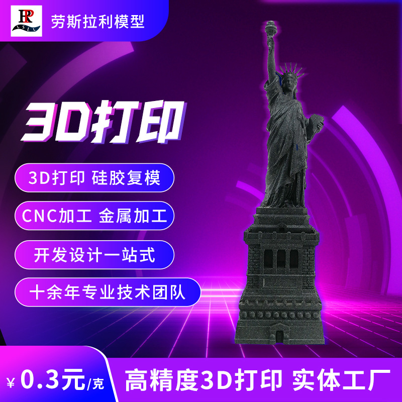 实力源头厂家3d打印服务 动漫手办手板模型制作 3d打印手板模型