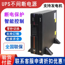 �S�B ��Ĭ��UPS�ԴITGϵ��1KVA�C��������GR1KL�L�C1KVA/900
