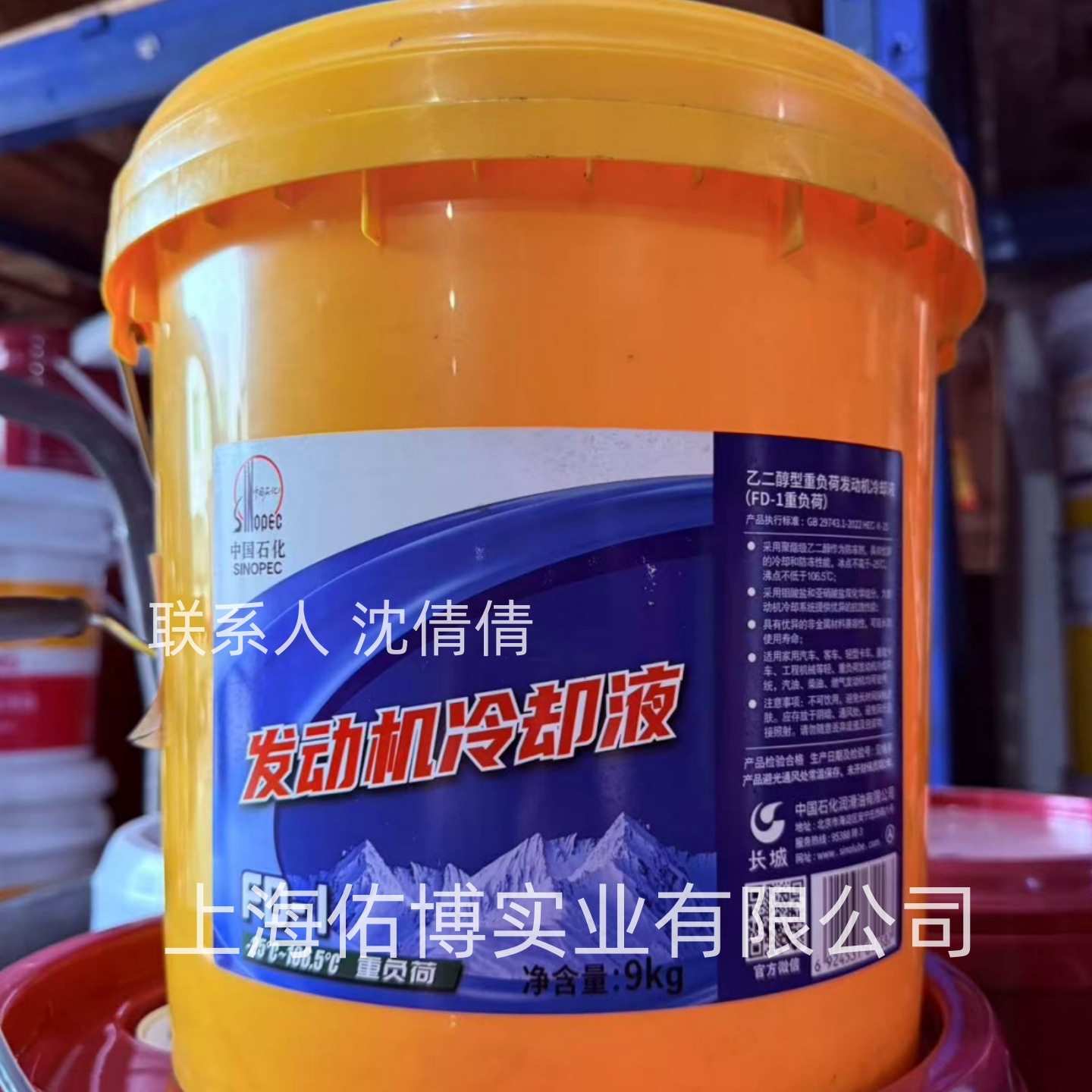 长城FD-1绿色防冻液 绿色发动机冷冻液10L 9KG -25度低温水箱宝