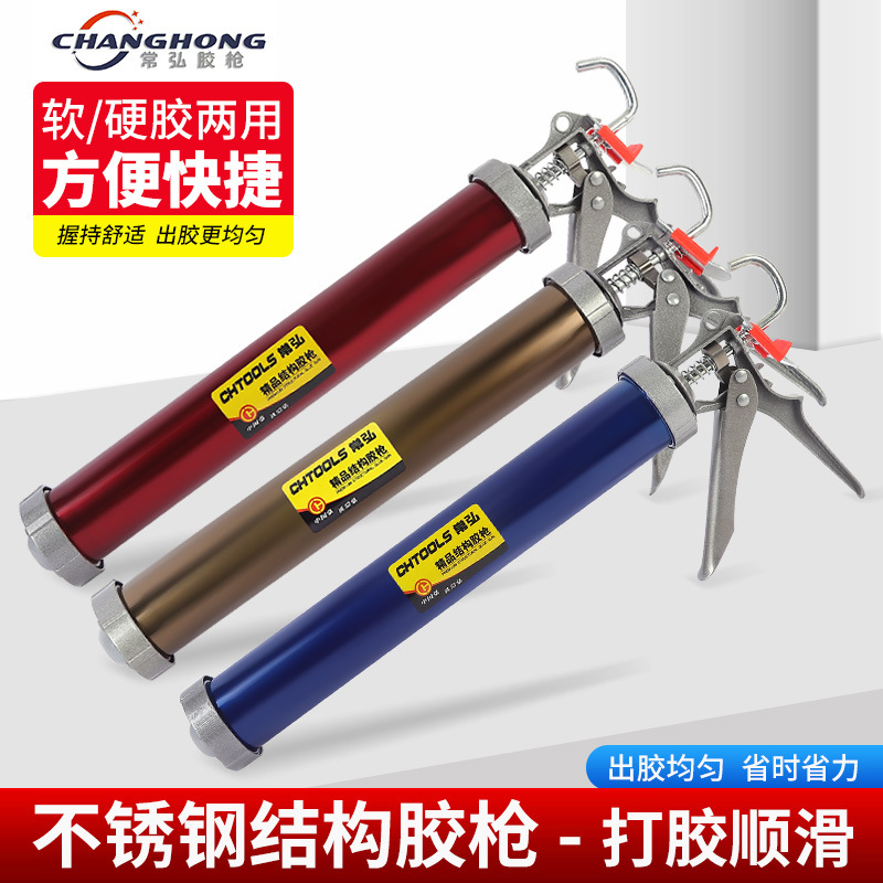 常弘铝合金门窗密封美容胶省力断胶防溢胶打胶玻璃多轴承结构胶枪
