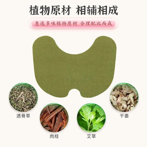 Guangyao Baiyunshan Xingqun Wormwood Cervical Sticker Lumbar Sticker Knee Sticker Shoulder Sticker Wormwood Sticker Joint Sticker Shoulder and Neck Sticker