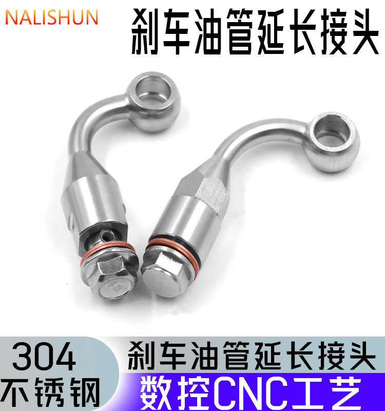 Motorcycle and Electric Vehicle Brake Master Cylinder Heightening and Lengthening Adapter Brake Hose Extension Bracket
