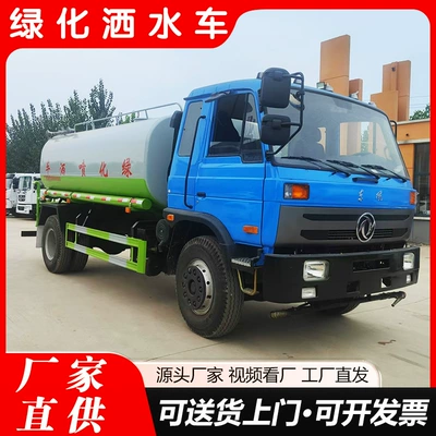 Foreign Trade Factory Source Manufacturer Multi-Functional Sprinkler Truck Urban Road Pavement Maintenance Flushing Truck High-Pressure Sprinkler Truck (Suvarma maşınları)