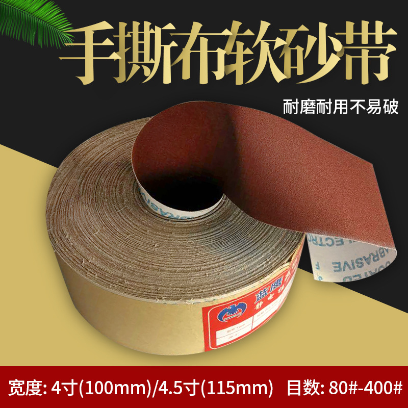 Shredded Belt Shabu volumes Metal carpentry polish Polishing sand Paper Watermill Valuables Sharpei paper Sabu