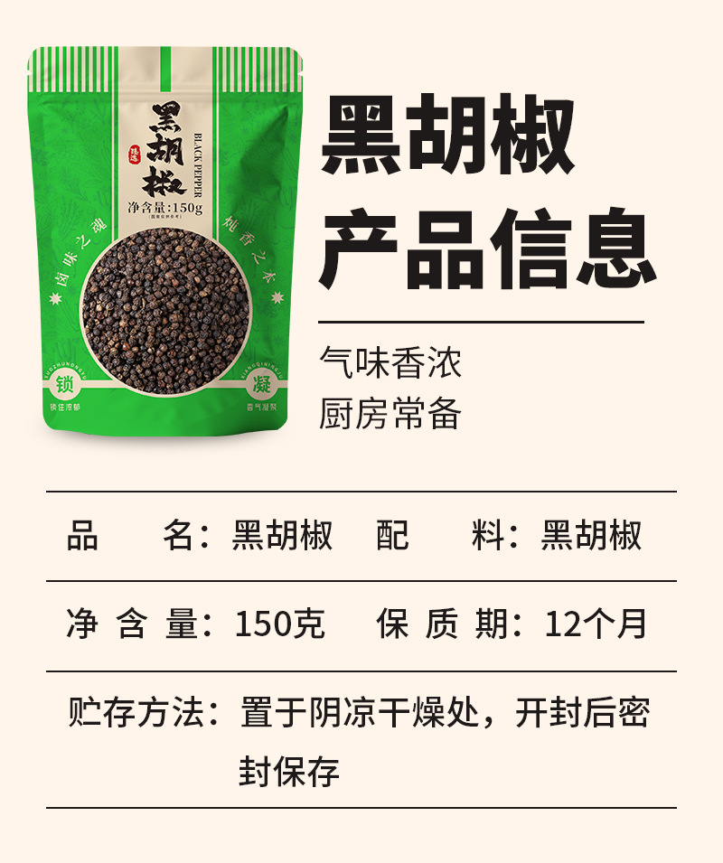 Black Peppercorns (Piper nigrum) — Whole Dried Spice, 150g Pouch for Steak & BBQ quality and texture