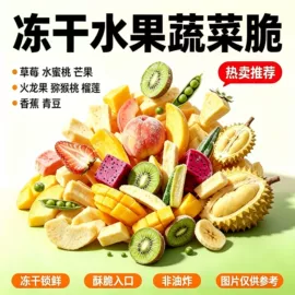 草莓干;桃干;其他果干蜜饯