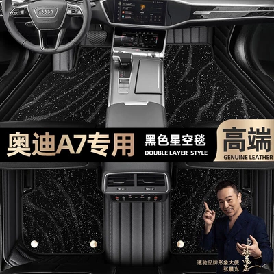 Ayaqaltılar (Kovriklər) | Double-Layer Starry Sky Carpet Floor Mats - take-a-photo-of-the-car-model-year-and-leave-a-message-black-leather-black-starry-sky-blanket-double-layer-model