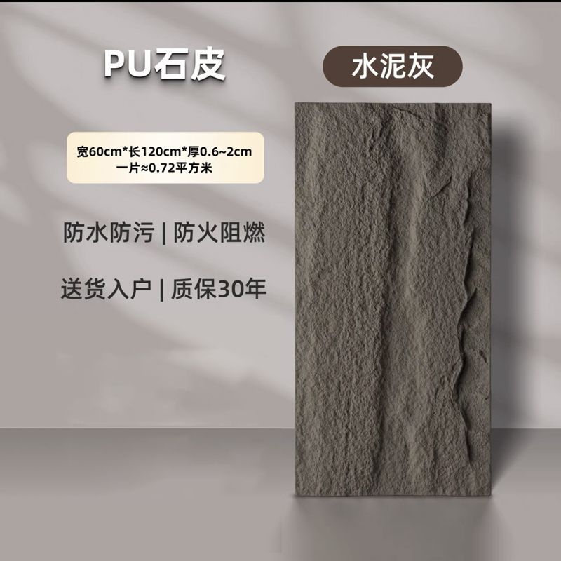 얇은 진짜 돌껍질 시멘트 그레이