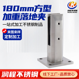 Stair handrail accessories bathroom swimming pool glass accessories glass fixed clip 180mm square weighted floor clip