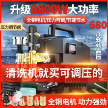 特价纯铜调压洗车机家用高压大功率清洗机220V小型洗车泵洗车神器