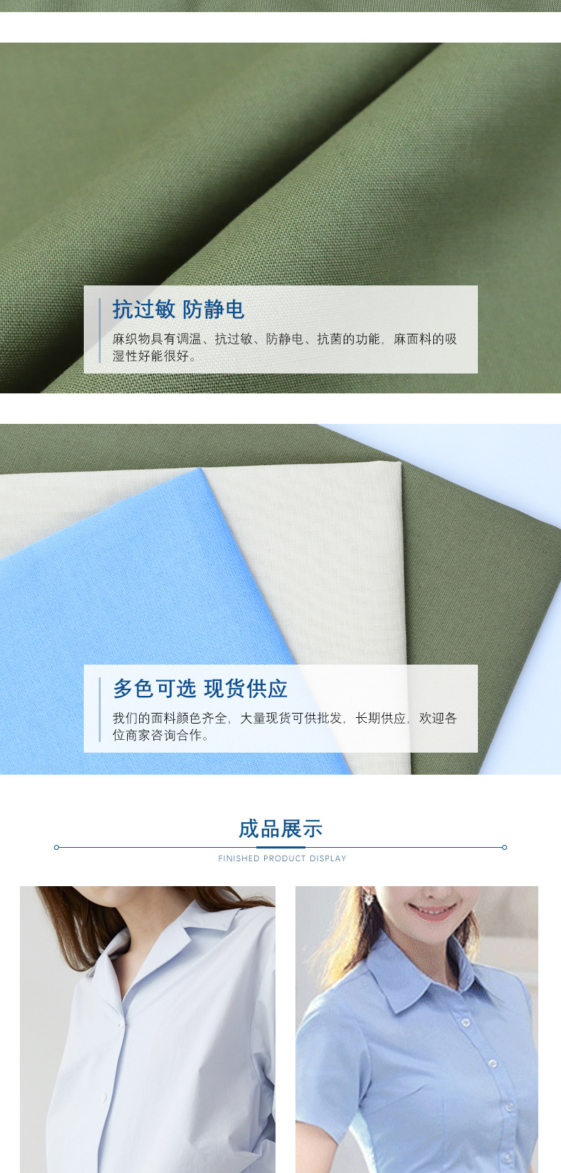 麻品会788详情页 (4)